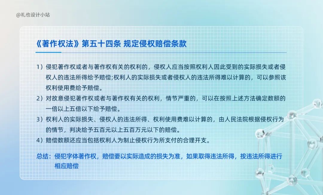 史上最全｜从设计角度深挖法律，图片/字体互联网侵权问题解决方案